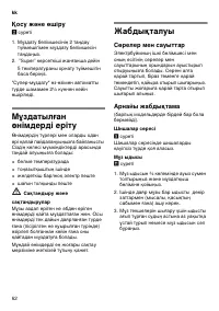 Страница 62