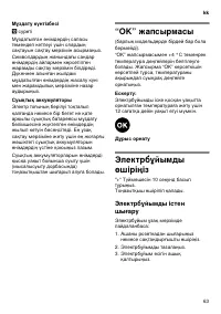 Страница 63