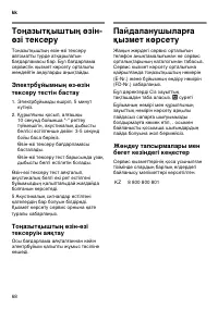 Страница 68