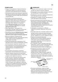 Страница 23