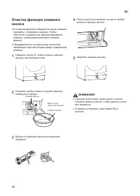 Страница 47