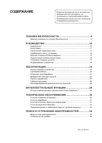Страница 63
