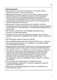 Страница 67