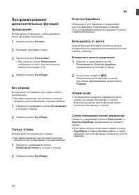 Страница 88