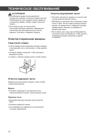 Страница 90