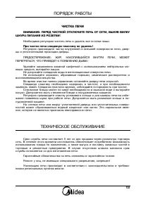 Страница 13