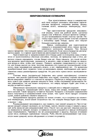 Страница 16