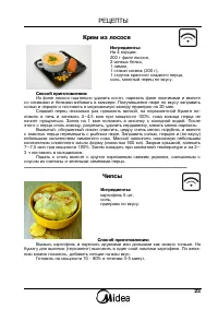 Страница 23