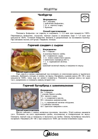 Страница 25
