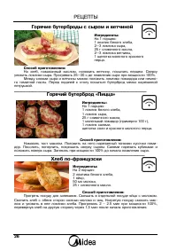 Страница 26