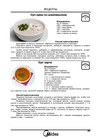 Страница 29