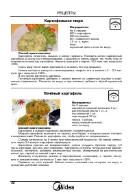 Страница 32