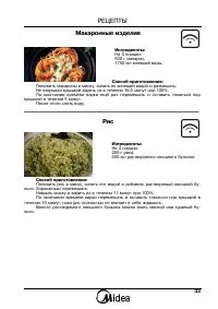 Страница 33