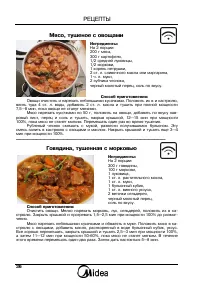 Страница 36