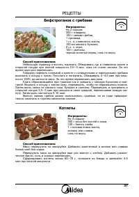 Страница 37
