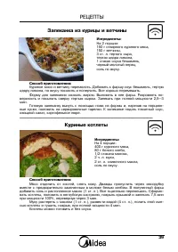 Страница 39
