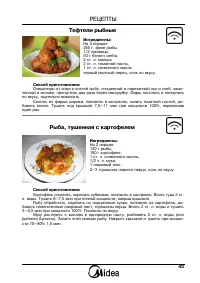 Страница 43