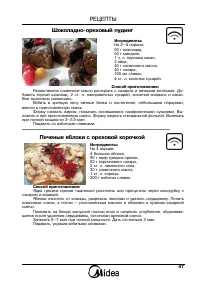 Страница 47