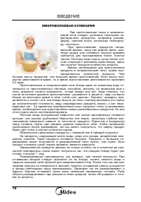 Страница 18