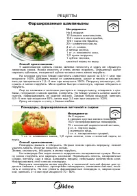 Страница 24