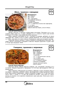 Страница 38