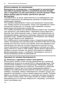 Страница 116
