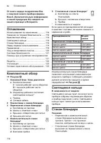 Страница 118