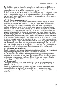 Страница 83