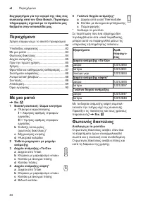 Страница 84