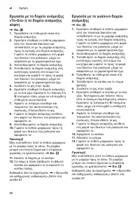Страница 86