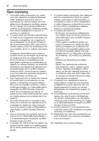Страница 90
