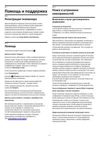 Страница 102