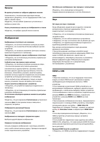 Страница 103