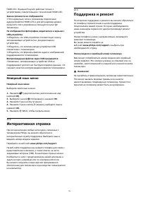 Страница 104