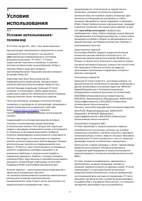 Страница 107