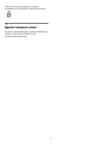 Страница 110