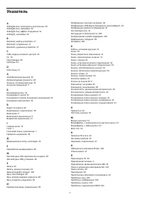 Страница 111