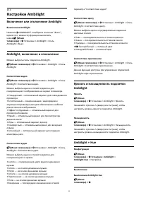 Страница 50