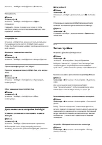 Страница 51