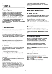 Страница 61
