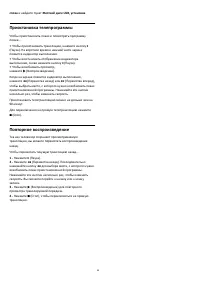 Страница 65
