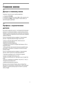 Страница 70