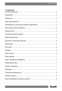 Страница 2