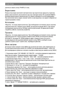 Страница 7