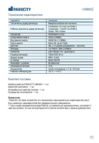 Страница 18