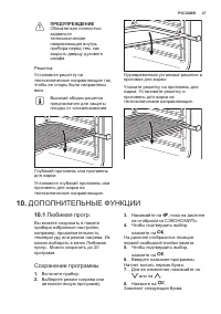Страница 27