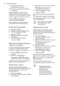 Страница 28