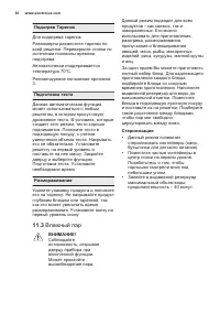 Страница 30