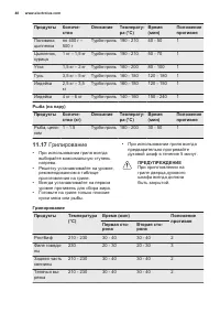 Страница 48