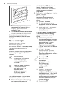Страница 56